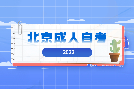 2022北京自考中国古代文学史(二)考点6