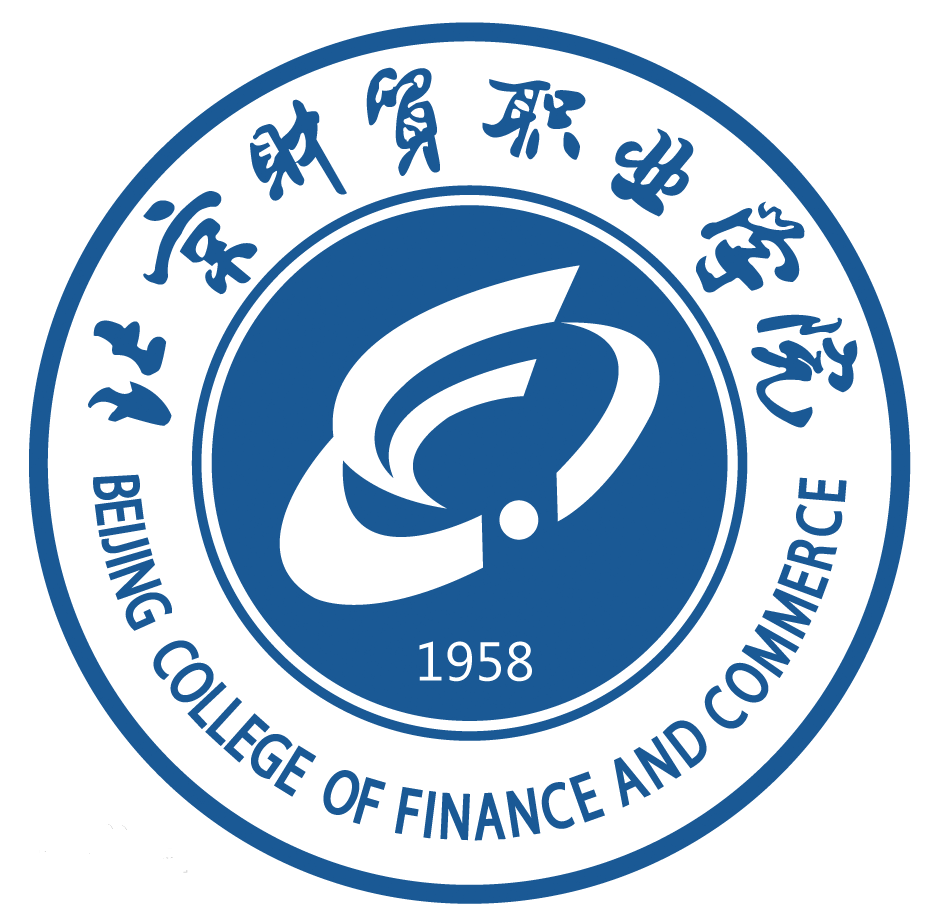 北京财贸职业学院自考成教logo